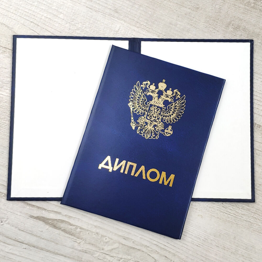 Купить диплом УРИО на оригинальном бланке Образование без границ