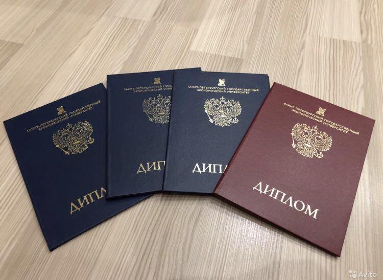 Купить диплом УРИО на оригинальном бланке Образование без границ