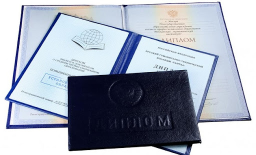 Купить диплом МИ ИНФО-Рутения