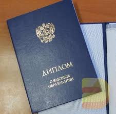 Купить диплом МИ ИНФО-Рутения