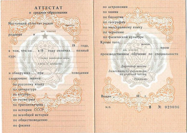 Купить диплом МИГМУ недорого актуальные цены и предложения