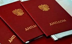 Купить диплом МИГМУ недорого актуальные цены и предложения