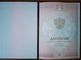 Купить диплом в Ульяновске - Быстро и Надежно -398258654